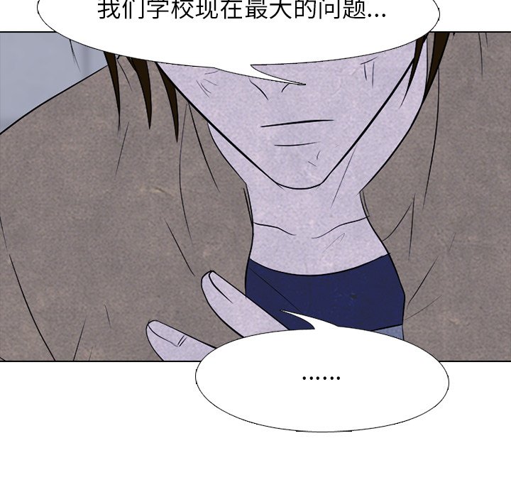 🍸高校巅峰 第 195 话 情况 第34页