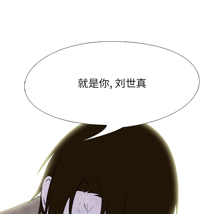 🍸高校巅峰 第 195 话 情况 第35页
