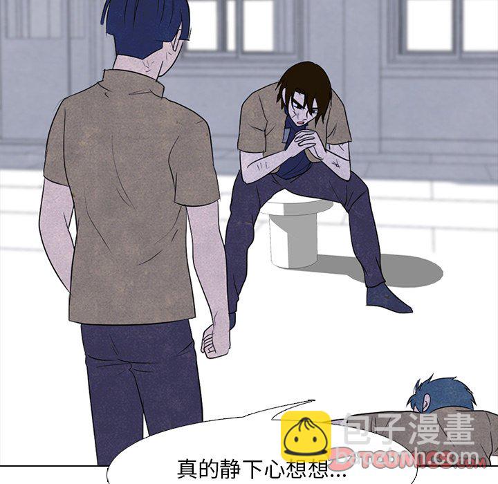 🍸高校巅峰 第 195 话 情况 第39页