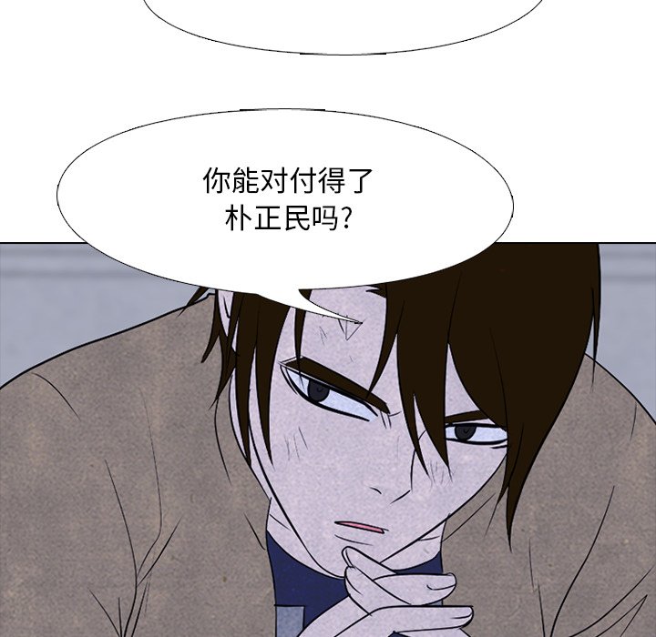 🍸高校巅峰 第 195 话 情况 第40页