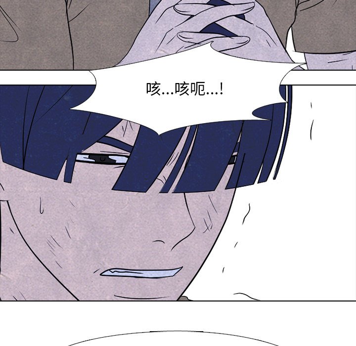 🍸高校巅峰 第 195 话 情况 第41页