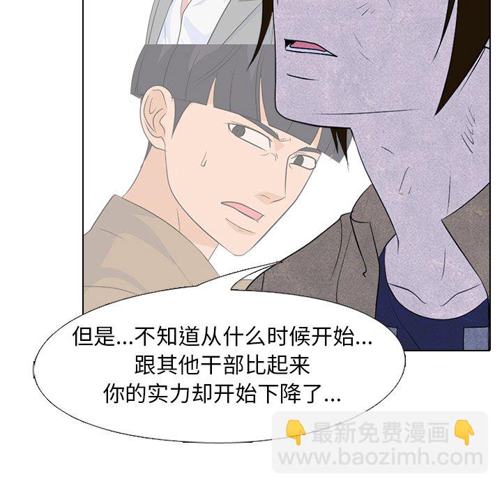 🍸高校巅峰 第 195 话 情况 第44页