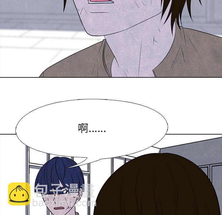 🍸高校巅峰 第 195 话 情况 第46页