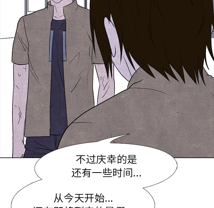 🍸高校巅峰 第 195 话 情况 第47页