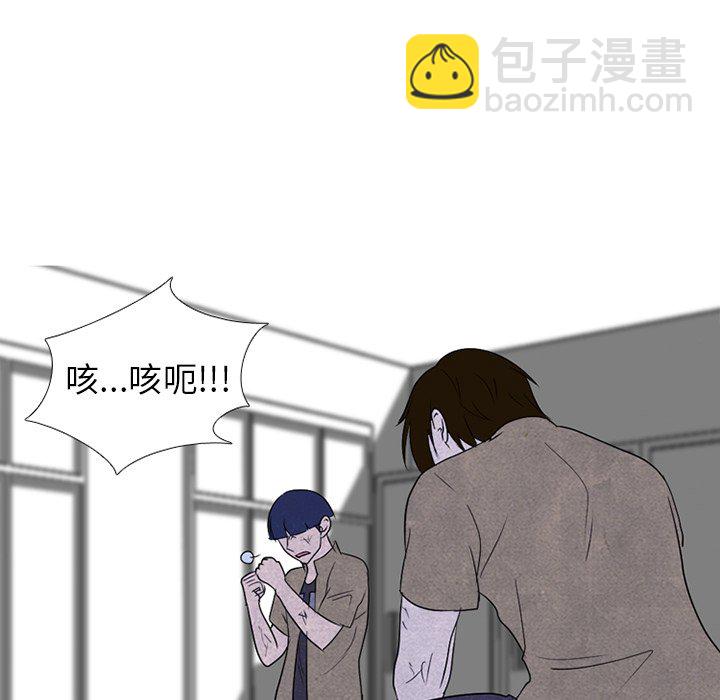 🍸高校巅峰 第 195 话 情况 第6页