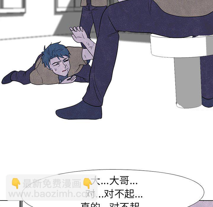 🍸高校巅峰 第 195 话 情况 第7页