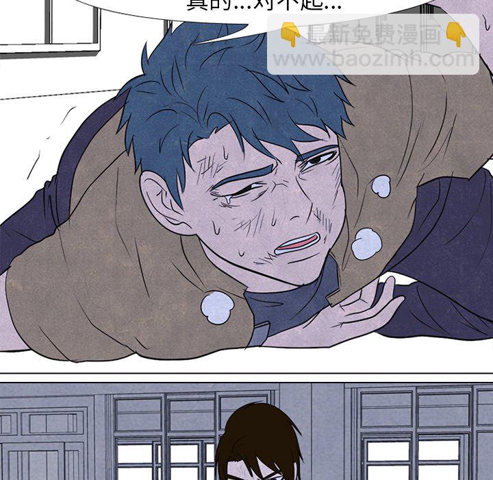 🍸高校巅峰 第 195 话 情况 第8页