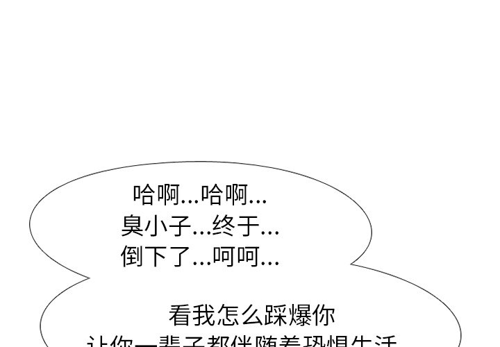 🍸高校巅峰 第 197 话 觉醒 第1页