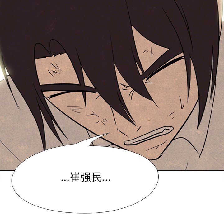 🍸高校巅峰 第 197 话 觉醒 第16页