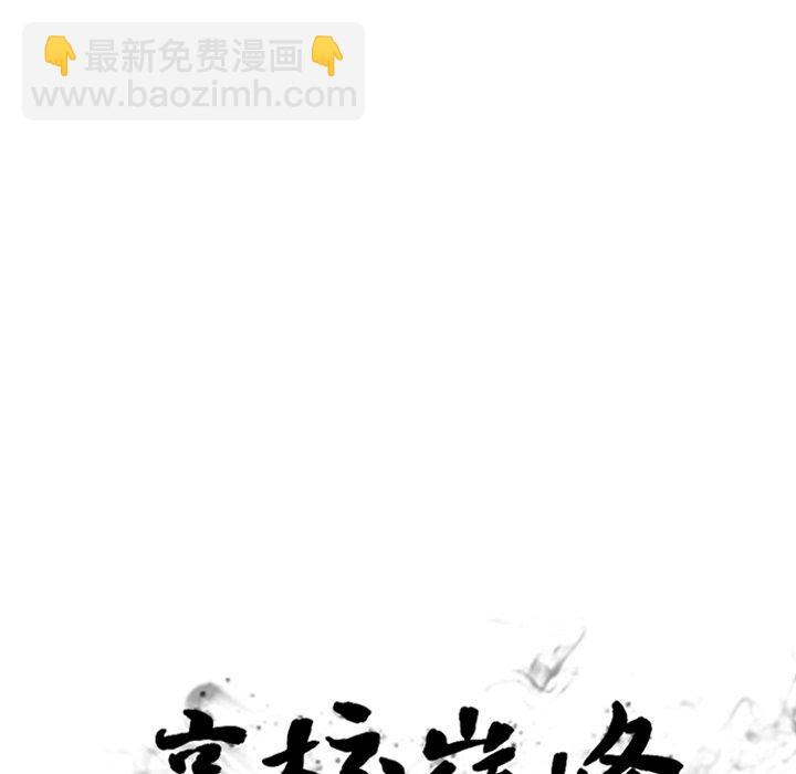 🍸高校巅峰 第 197 话 觉醒 第17页