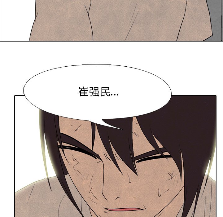 🍸高校巅峰 第 197 话 觉醒 第22页