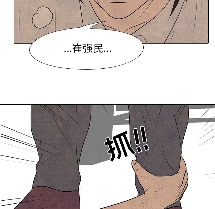 🍸高校巅峰 第 197 话 觉醒 第23页
