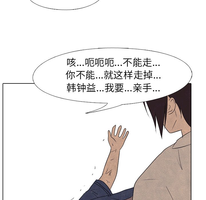 🍸高校巅峰 第 197 话 觉醒 第25页
