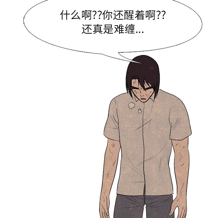 🍸高校巅峰 第 197 话 觉醒 第27页