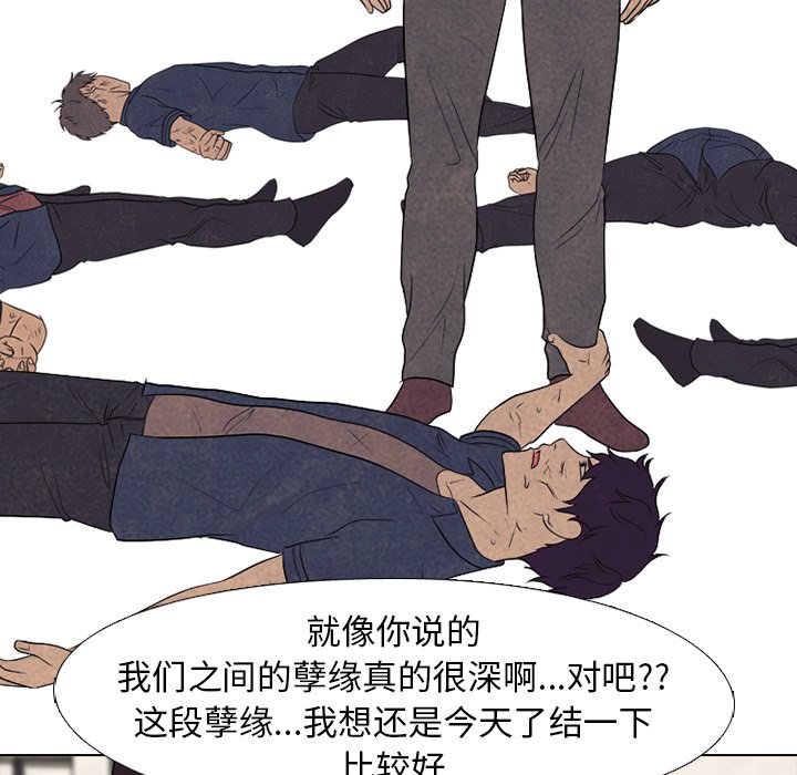 🍸高校巅峰 第 197 话 觉醒 第28页