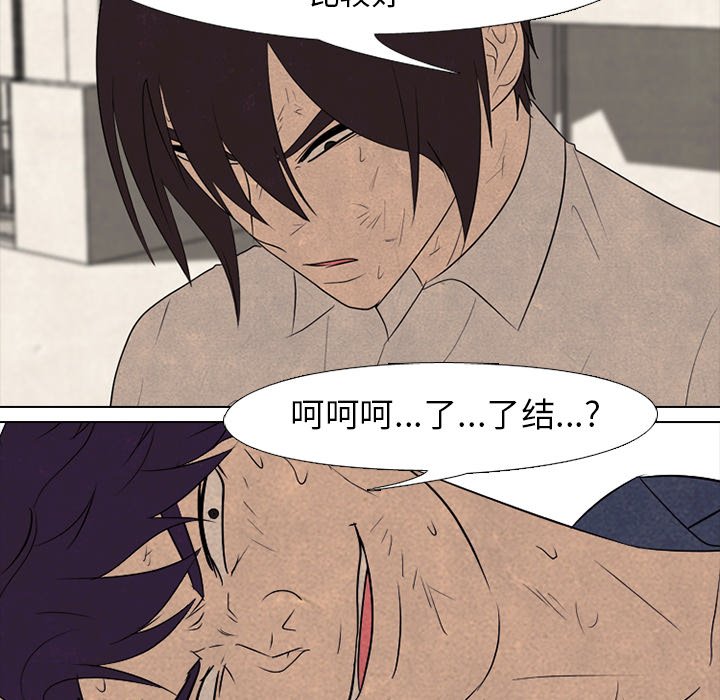 🍸高校巅峰 第 197 话 觉醒 第29页