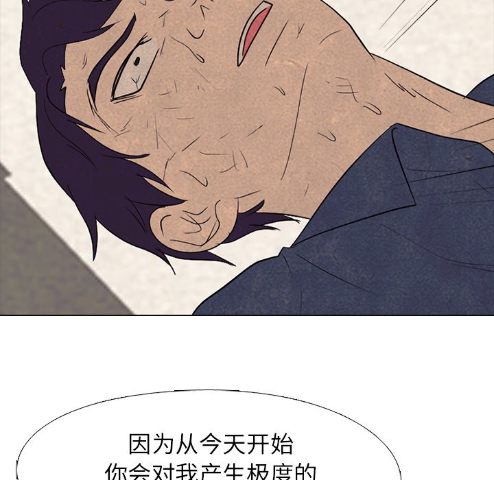 🍸高校巅峰 第 197 话 觉醒 第32页