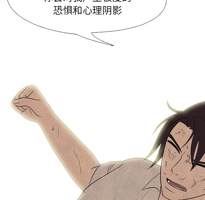 🍸高校巅峰 第 197 话 觉醒 第33页