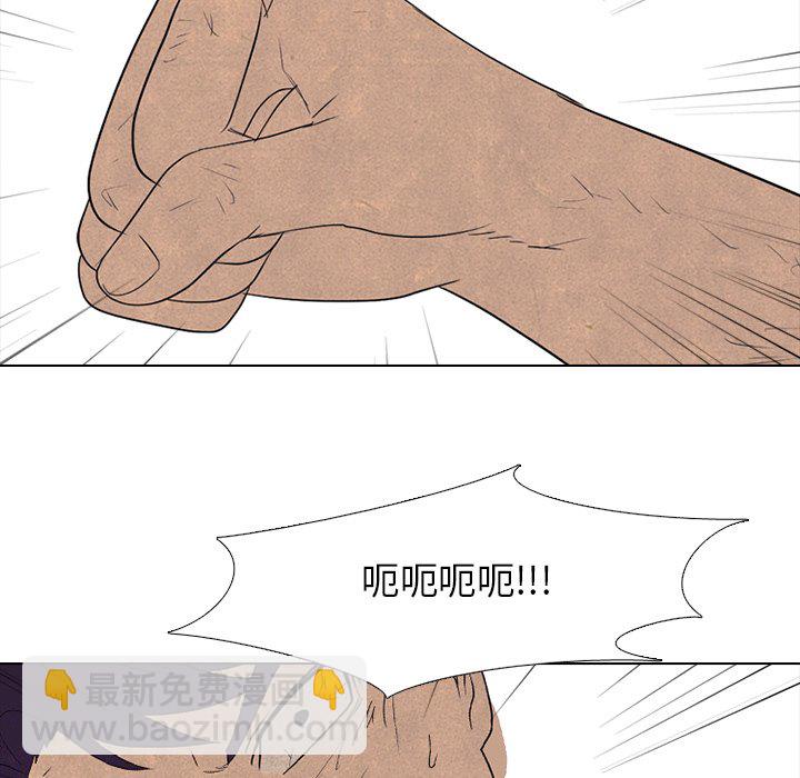 🍸高校巅峰 第 197 话 觉醒 第35页