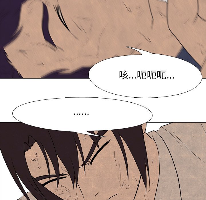 🍸高校巅峰 第 197 话 觉醒 第40页