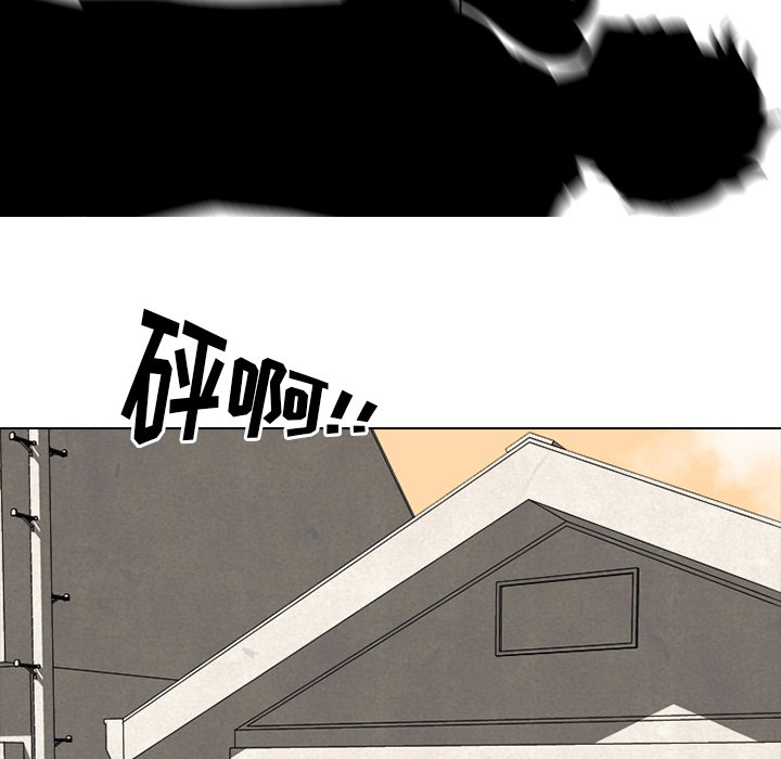 🍸高校巅峰 第 197 话 觉醒 第43页