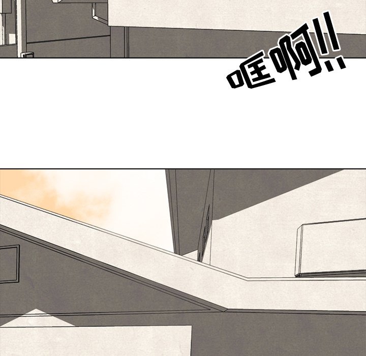 🍸高校巅峰 第 197 话 觉醒 第44页