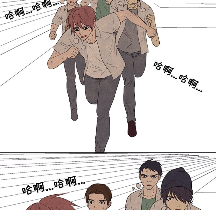 🍸高校巅峰 第 197 话 觉醒 第47页