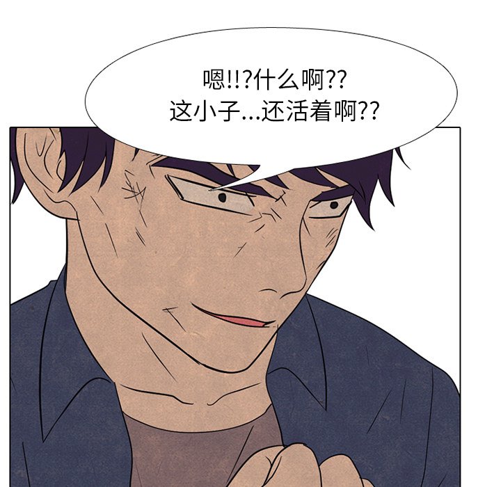 🍸高校巅峰 第 197 话 觉醒 第5页