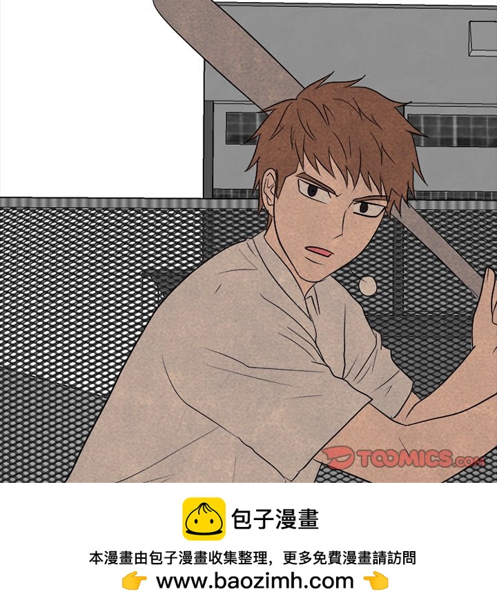 🍸高校巅峰 第 197 话 觉醒 第50页