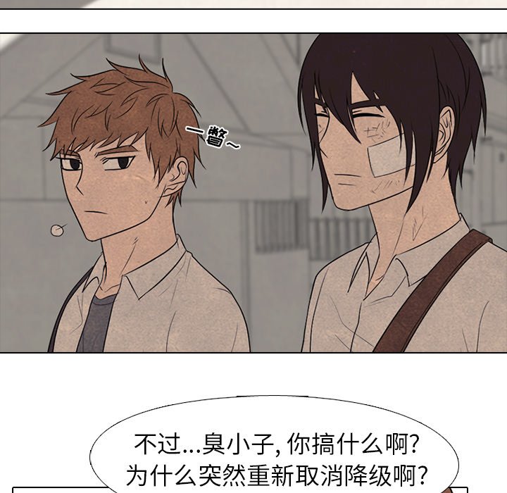 🍸高校巅峰 第 199 话 新的决心 第21页
