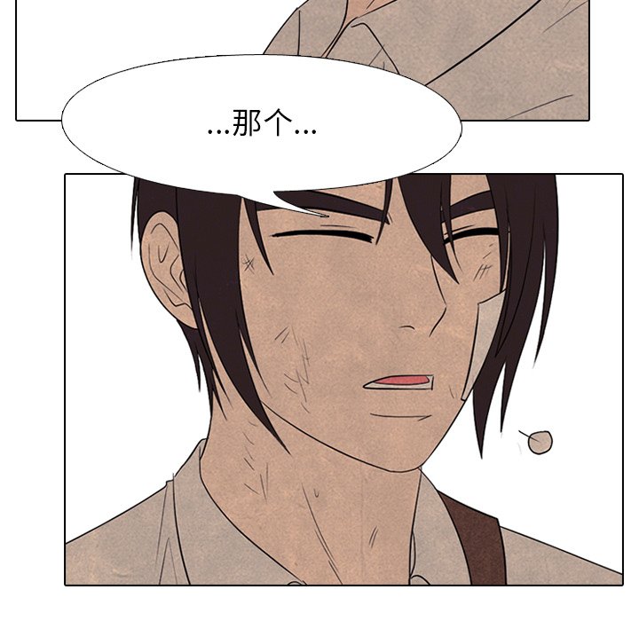 🍸高校巅峰 第 199 话 新的决心 第23页