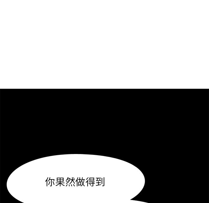 🍸高校巅峰 第 199 话 新的决心 第25页