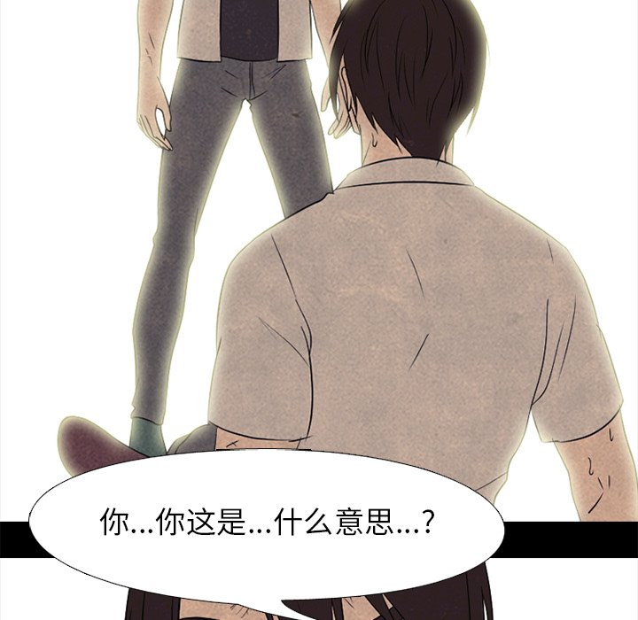🍸高校巅峰 第 199 话 新的决心 第27页
