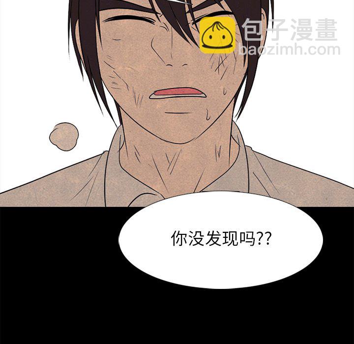 🍸高校巅峰 第 199 话 新的决心 第28页