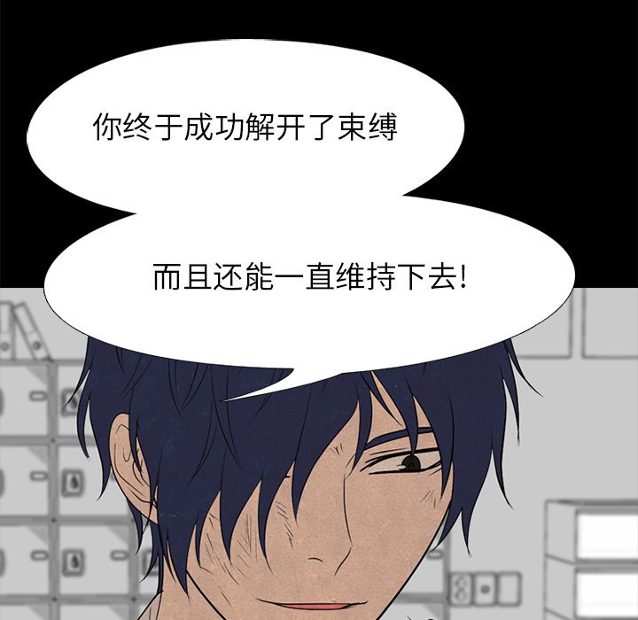 🍸高校巅峰 第 199 话 新的决心 第29页