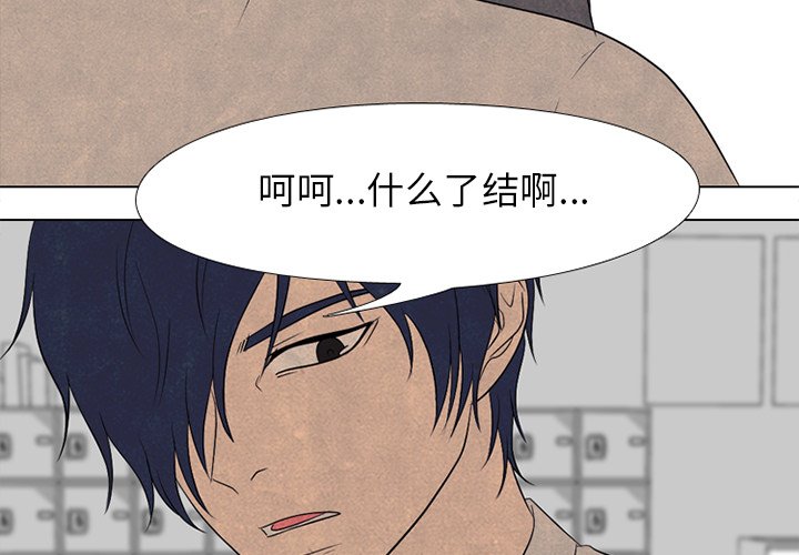 🍸高校巅峰 第 199 话 新的决心 第3页