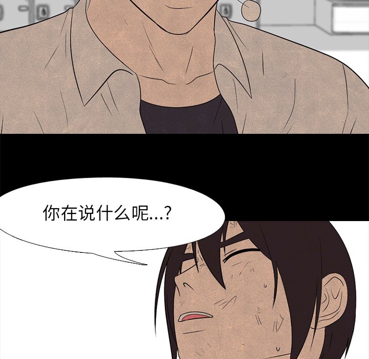 🍸高校巅峰 第 199 话 新的决心 第30页