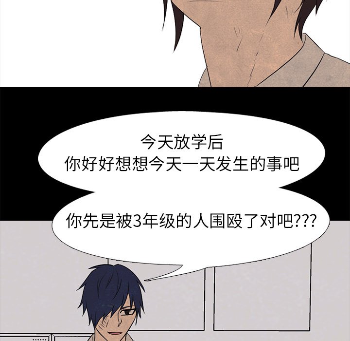 🍸高校巅峰 第 199 话 新的决心 第31页