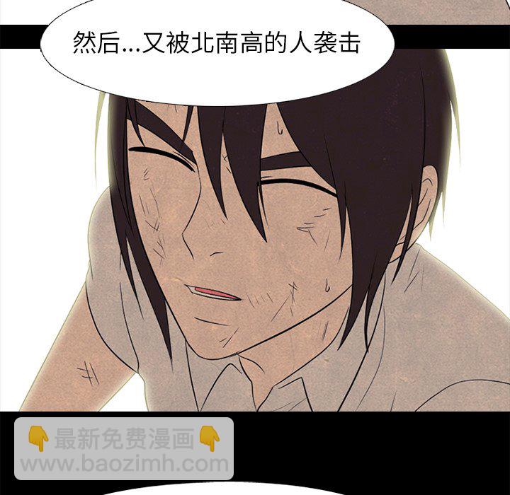🍸高校巅峰 第 199 话 新的决心 第33页
