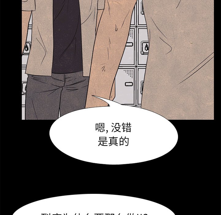 🍸高校巅峰 第 199 话 新的决心 第35页