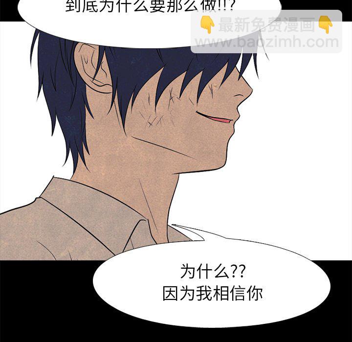 🍸高校巅峰 第 199 话 新的决心 第36页