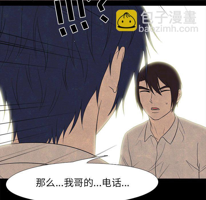 🍸高校巅峰 第 199 话 新的决心 第39页