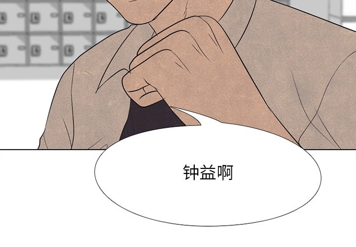 🍸高校巅峰 第 199 话 新的决心 第4页