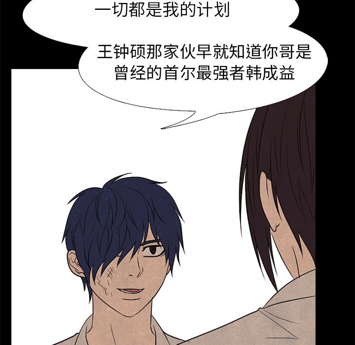 🍸高校巅峰 第 199 话 新的决心 第41页
