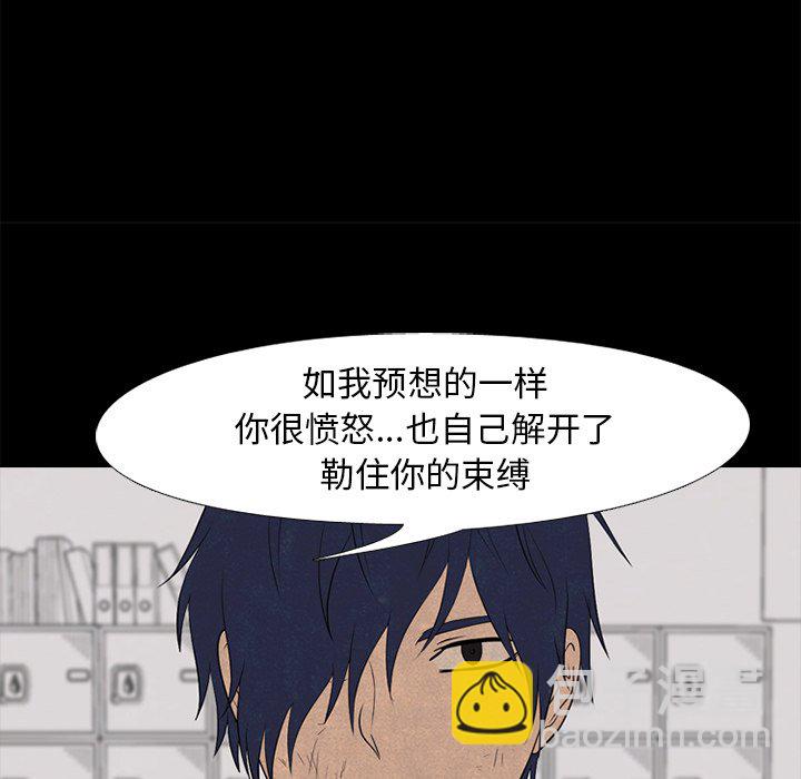 🍸高校巅峰 第 199 话 新的决心 第43页