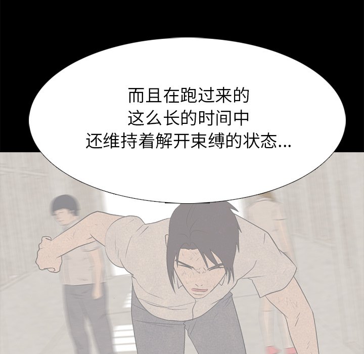 🍸高校巅峰 第 199 话 新的决心 第45页