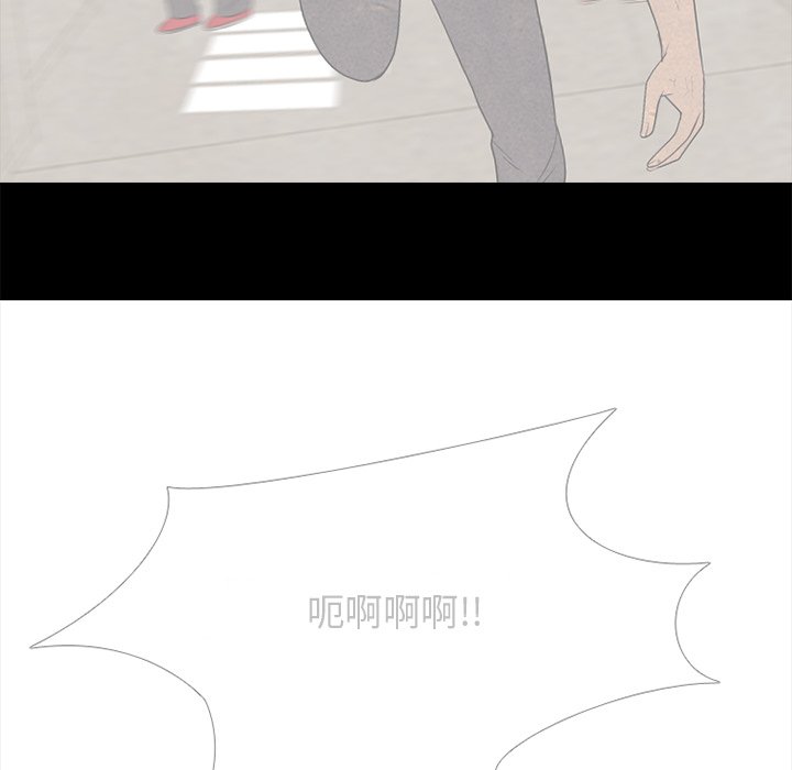 🍸高校巅峰 第 199 话 新的决心 第46页