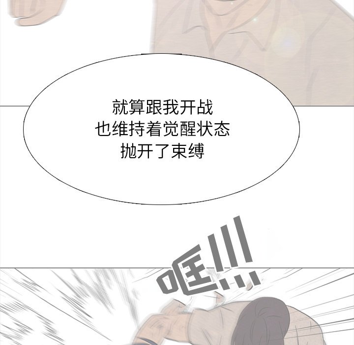 🍸高校巅峰 第 199 话 新的决心 第49页