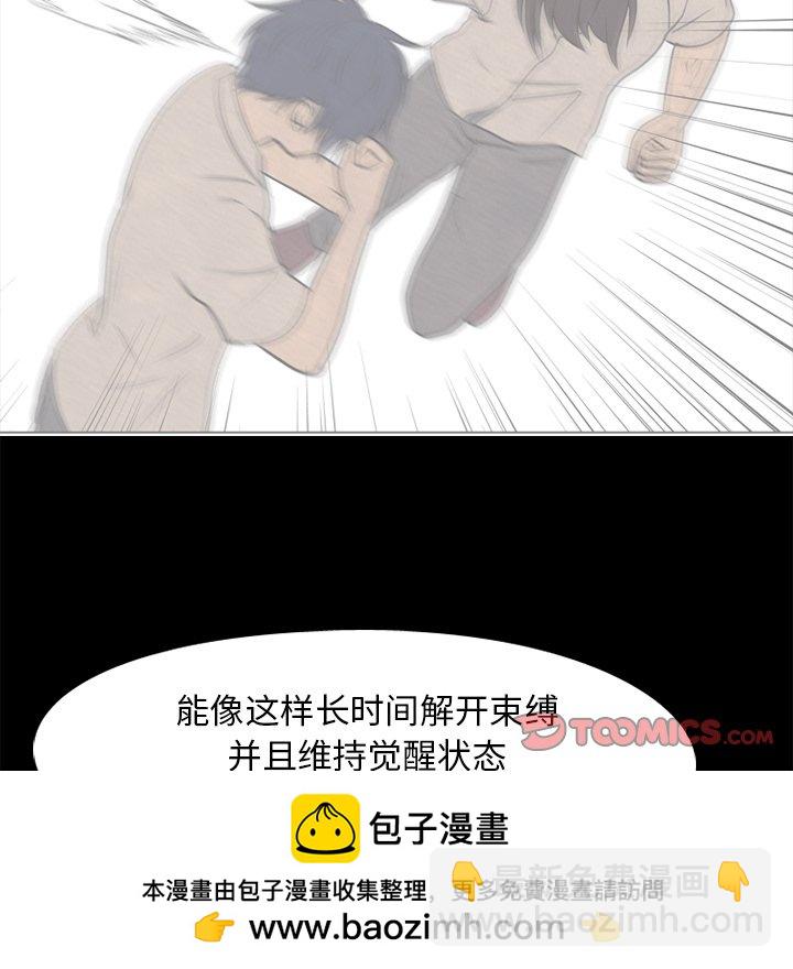 🍸高校巅峰 第 199 话 新的决心 第50页