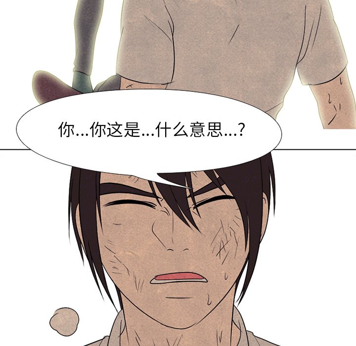 🍸高校巅峰 第 199 话 新的决心 第8页